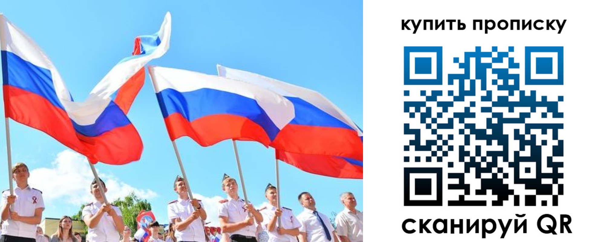 прописка гарантия в Пущино