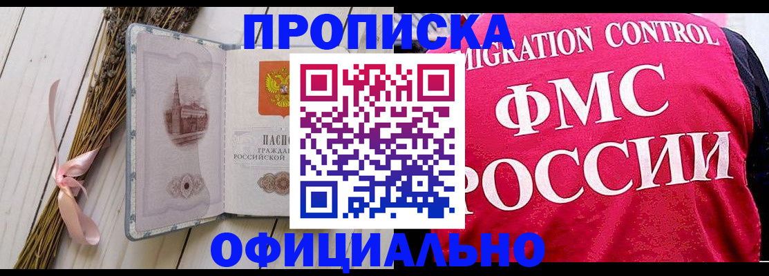 миграционный учет в Пущино