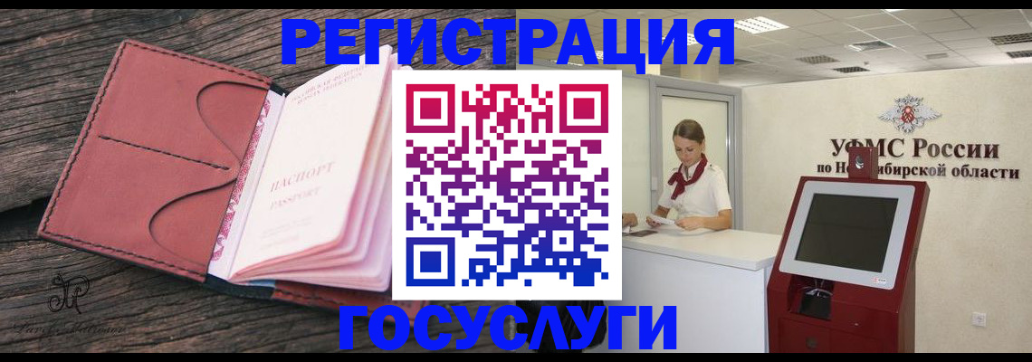 прописка иностранных граждан в Пущино