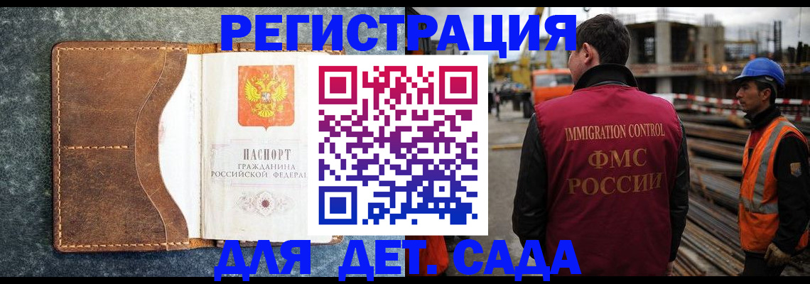 прописка для школы в Пущино