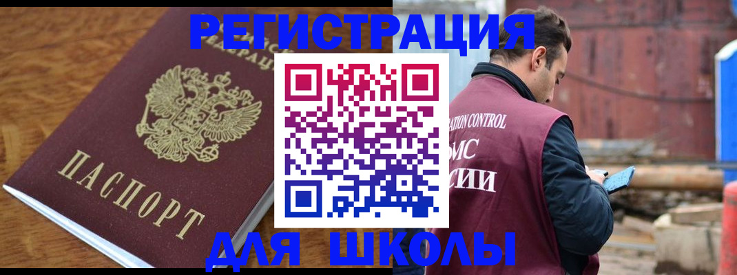 регистрация в Пущино