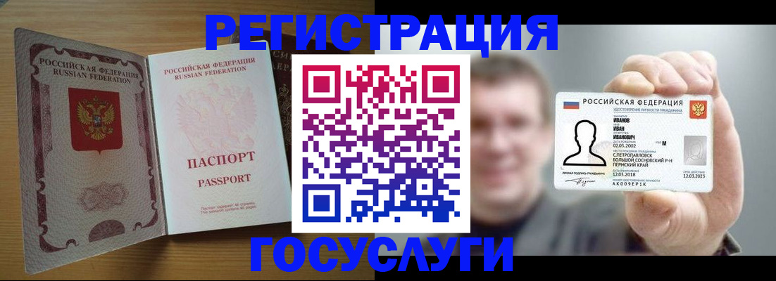 прописка в Пущино
