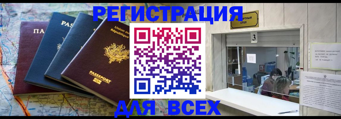 прописка иностранных граждан в Пущино