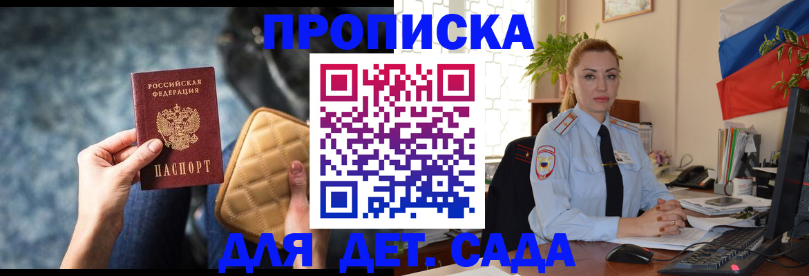 временная регистрация законно в Пущино